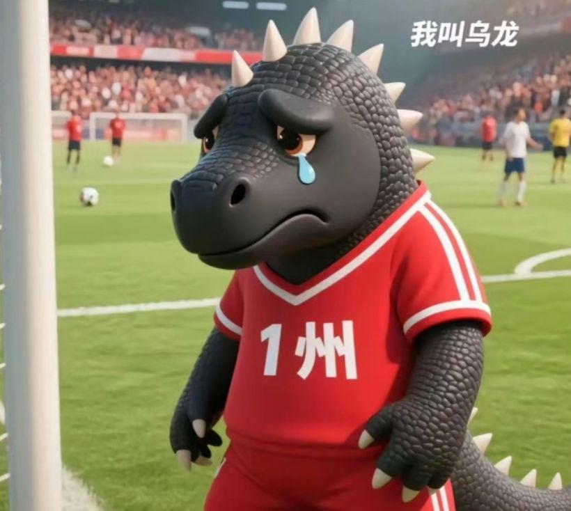 ws, ue, 何麻烦