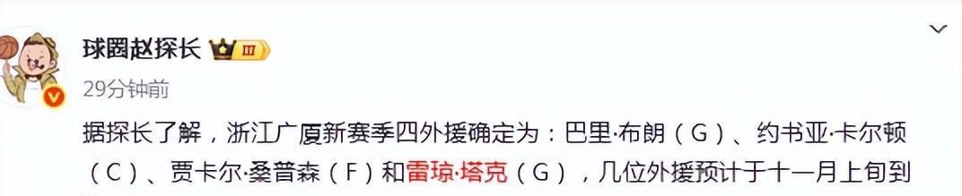 巴里, 以及接近 巴里, 以及接近